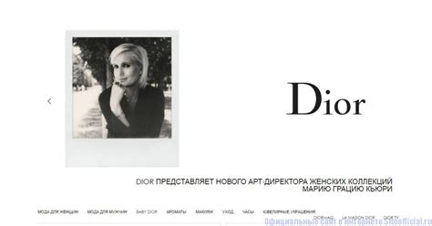 dior купить в москве|dior официальный сайт.